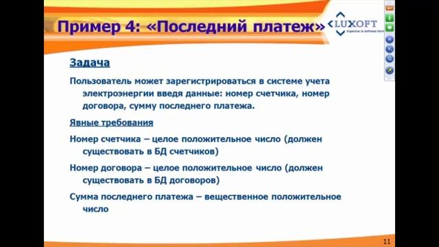 Явные и неявные требования смотреть онлайн