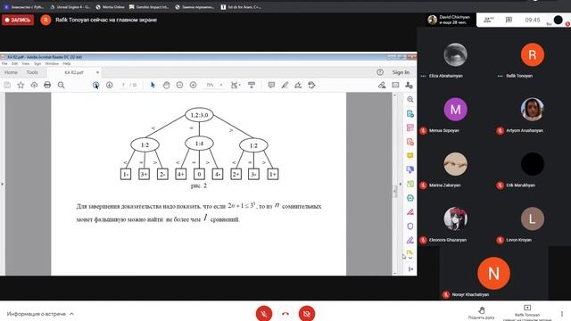 Комбинаторные алгоритмы 23.02.21 смотреть онлайн