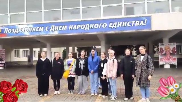 С Днем народного единства!757478c0 ddc9 47f2 8c7c ee78fb5347d1 смотреть онлайн
