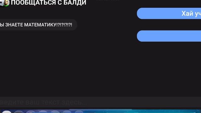 Не звони в 3часа ночи/роблокс/игра/есть ошибки