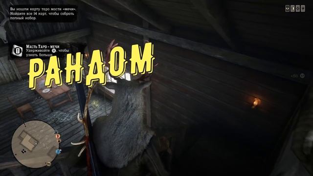 Нерф коллекционера в red dead online после обновления Натуралист? смотреть онлайн