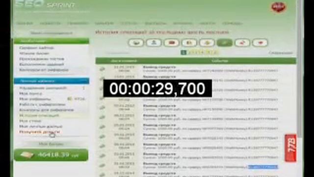 сеоспринт почему не работает смотреть онлайн