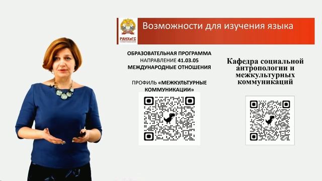 Почему учить китайский язык надо в СИУ РАНХиГС смотреть онлайн