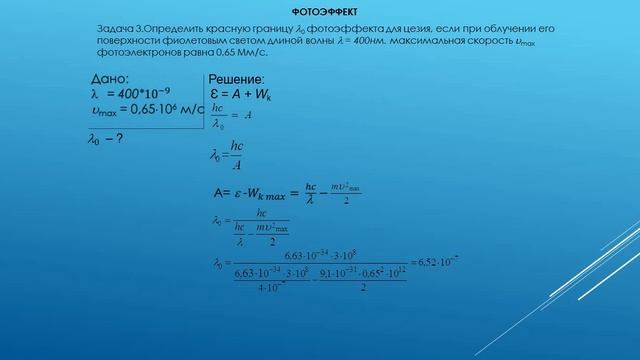 Квантовая природа излучения28 02 2022 10 23 06 смотреть онлайн