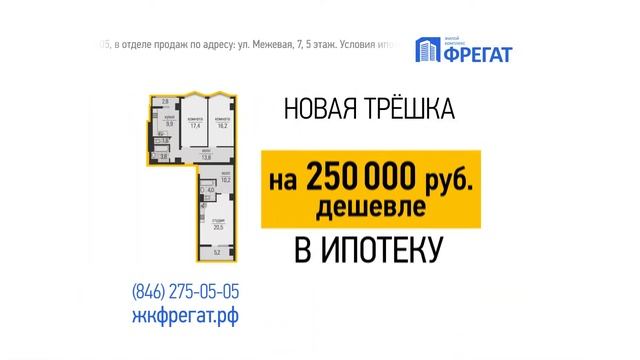 Жилой Комплекс Фрегат смотреть онлайн