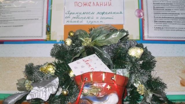 новогоднее оформление группы д с своими руками смотреть онлайн