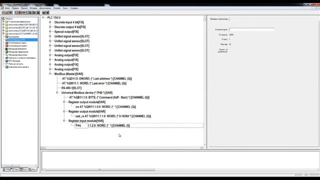 Пример программирования в CODESYS ПЛК 154 для управления ПЧВ2 смотреть онлайн