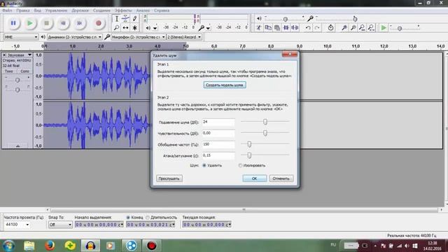 КАК УБРАТЬ ШУМ МИКРОФОНА? смотреть онлайн