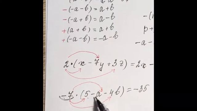 Как раскрыть скобки 6 класс смотреть онлайн