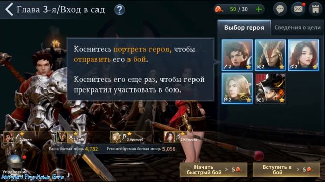 ArcheAge BEGINS Gameplay Первый взгляд Android/iOS смотреть онлайн