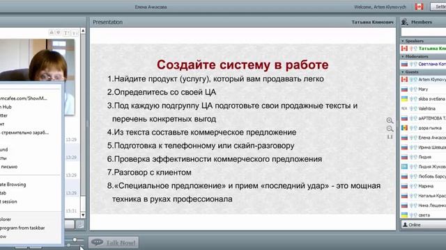 Как легко и просто продавать по телефону День 2 смотреть онлайн