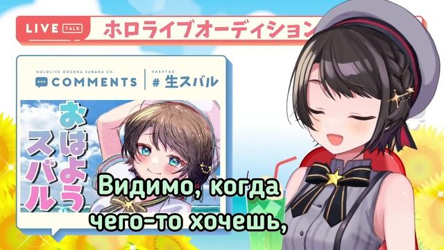 Как Субару стала витубером Хололайва [Hololive RU SUB] смотреть онлайн