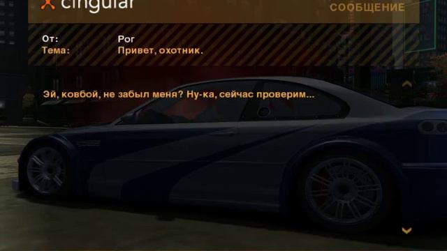 Nfs Mw прохождение #1