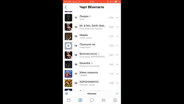 Аудиореклама ВК ♂Right Version♂ смотреть онлайн
