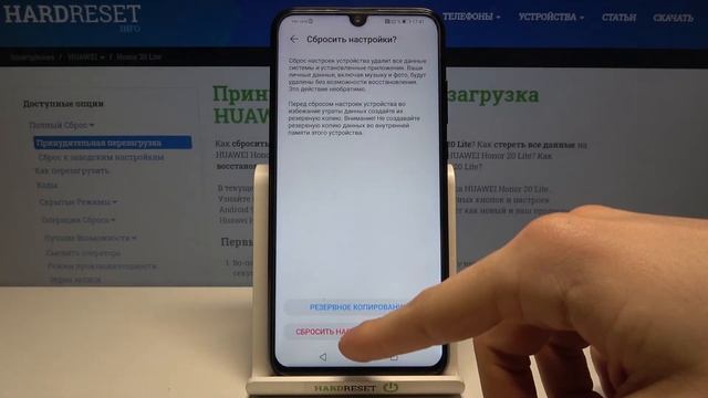 Сброс настроек Honor 20 Lite до заводских / Как стереть все данные и параметры с Honor 20 Lite? смотреть онлайн