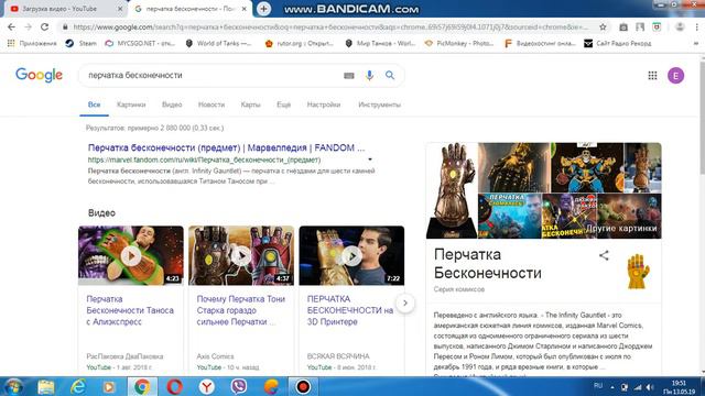 ТАНОС перчатка бесконечности Марвел смотреть онлайн