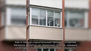 Отделка балкона сайдингом: особенности технологии (20 фото)