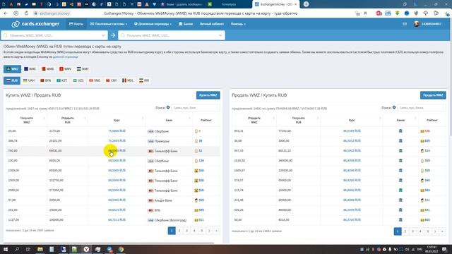 Как пополнить баланс брокера forex4you с webmoney в долларах смотреть онлайн