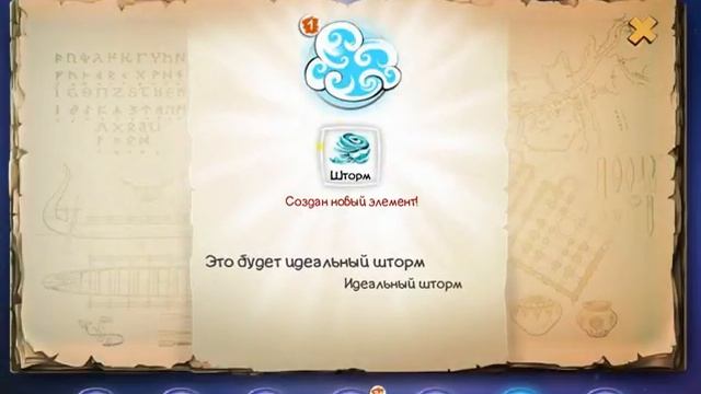 Doodle God Blitz! part 3 смотреть онлайн