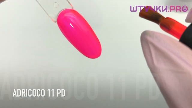 Гель-лак ADRICOCO 11 PD (Адрикоко) | Палитра | ШТУЧКИ.PRO смотреть онлайн