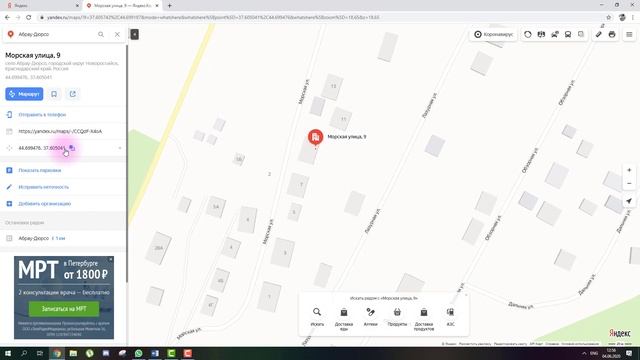 Как отправить точку на карте с маршрутом на телефон или почту смотреть онлайн