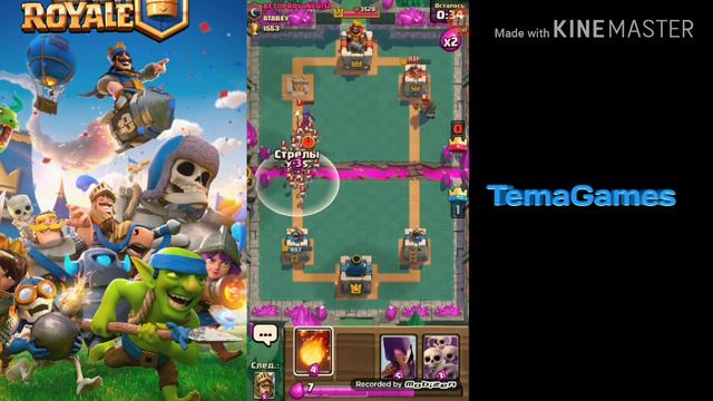 Поднялся до 6 арены фух было сложно но нечего | Поднимаюсь до 7 арены!!! смотреть онлайн