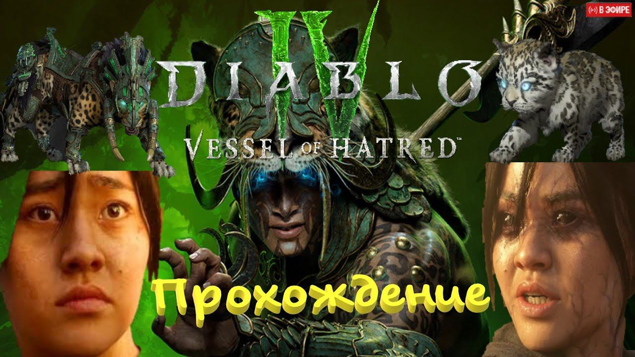 Новые Аддоны, Петы, пофиг на всё! Всё ещё пытаемся выбит смотреть онлайн