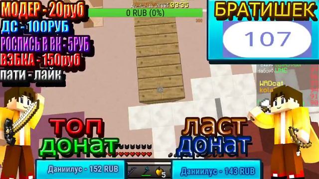 ✔УТРЕННИЙ СТРИМ VimeWorld и Hipixel КАНИКУЛЫ!!! (ПАТИ БЕСПЛАТНО) ЗАХОДИ БУДЕТ ИНТЕРЕСНО✔ смотреть онлайн
