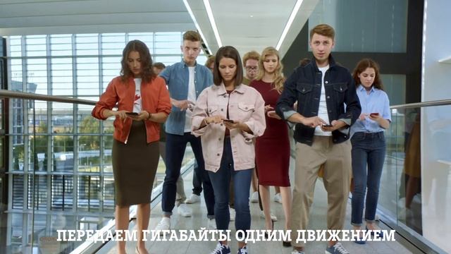 Передаем ГБ одним движением смотреть онлайн