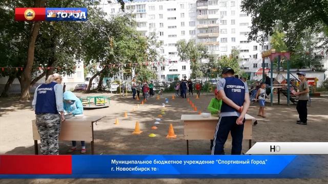 День соседей. Спортивно развлекательная программа смотреть онлайн