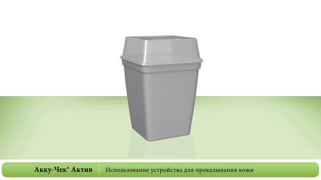Акку-Чек Актив 4-го поколения: самоконтроль (тест-полоска вне прибора) смотреть онлайн