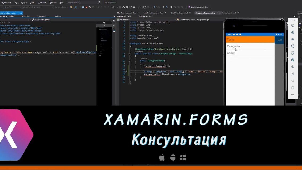 Xamarin.Forms - Консультация смотреть онлайн