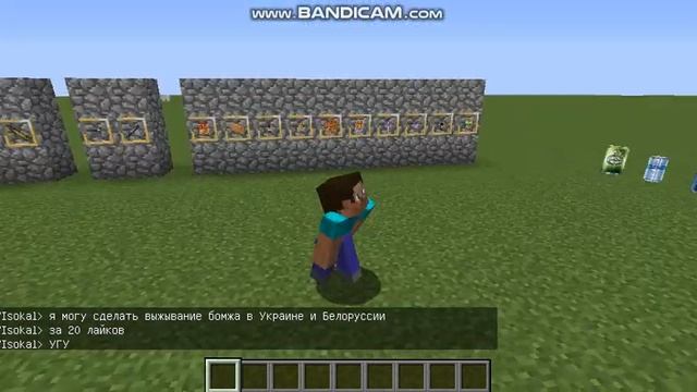 Ресурс-Пак Minecraft Выживание бомжа в России