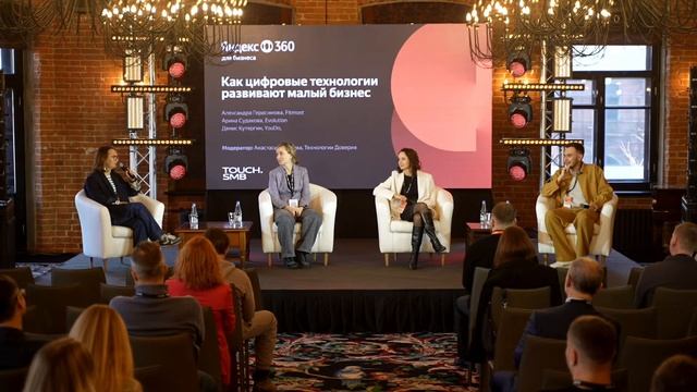 [Live] Touch.SMB: Конференция Яндекс 360 о технологиях для малого бизнеса