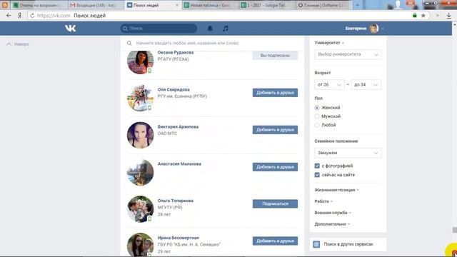 как переходить по страницам в вк без логина и пароля смотреть онлайн
