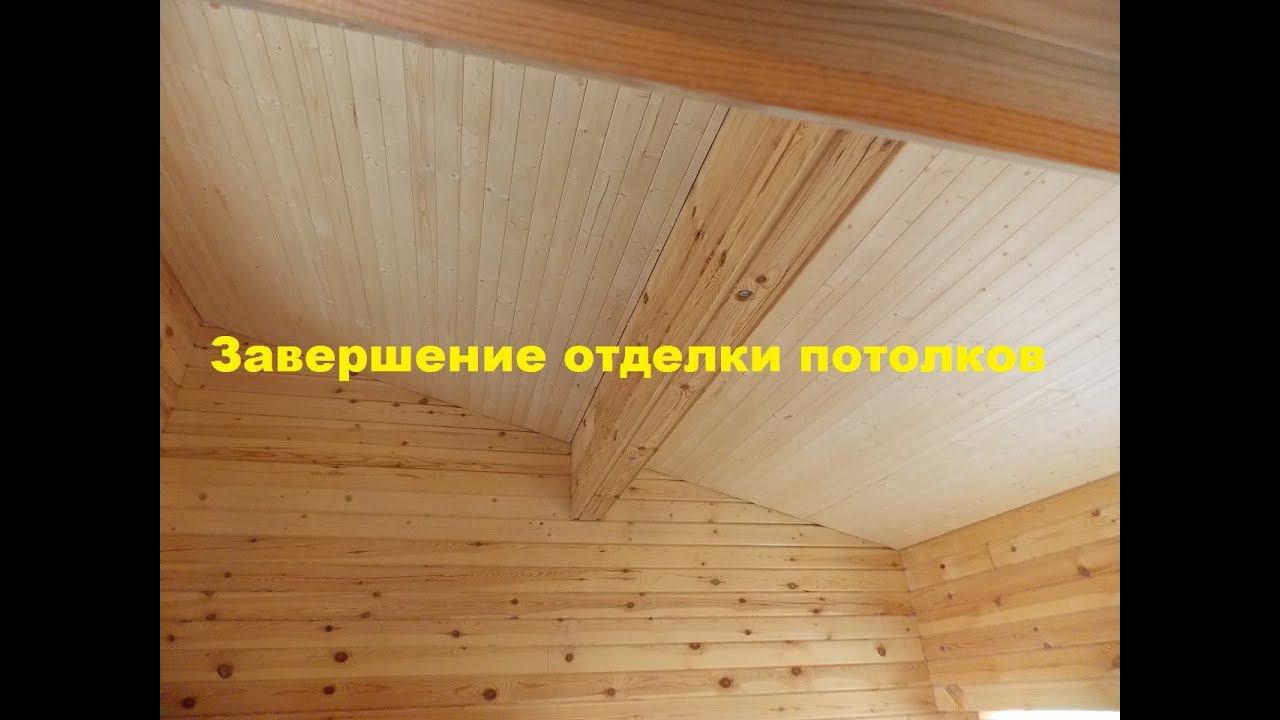 Завершение отделки потолков смотреть онлайн
