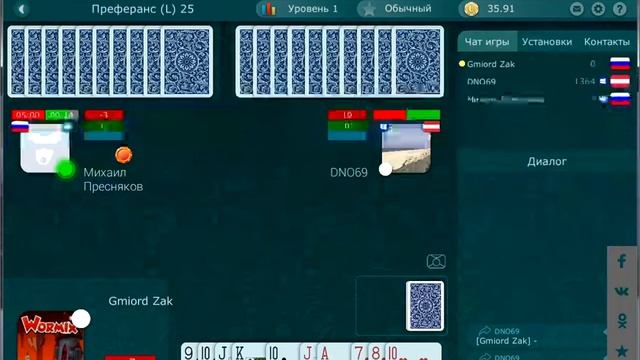 Играем в преферанс. ЧАСТЬ 5. Финал. смотреть онлайн