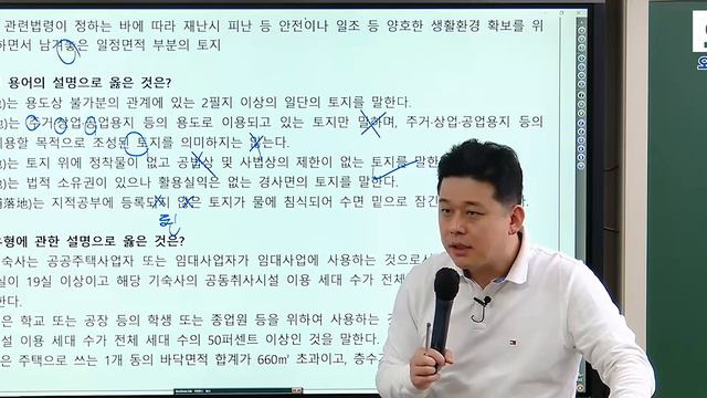 [🎁설 연휴 특선] 봐도봐도 헷갈리는 토지의 특성! 기출지문패턴으로 살펴보는 학개론 총칙 I 메가랜드 노량진캠퍼스 I 부동산학개론 이종호 I 메가테스트 맛보기 смотреть онлайн