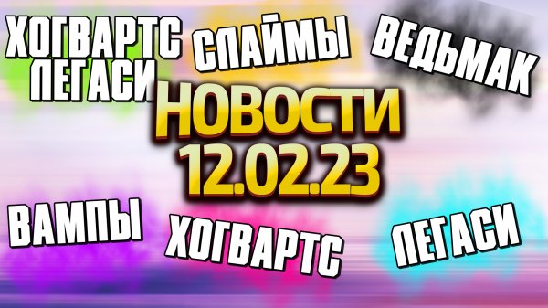 НОВОСТИ КАНАЛА CHANDR 12.02.23