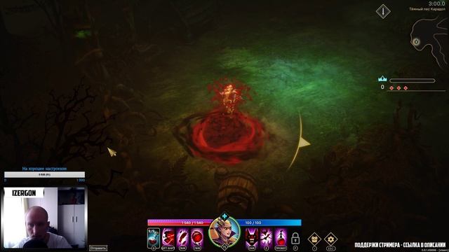 Pagan Online ★ Проходим Акт #2 ★ LiveStream смотреть онлайн
