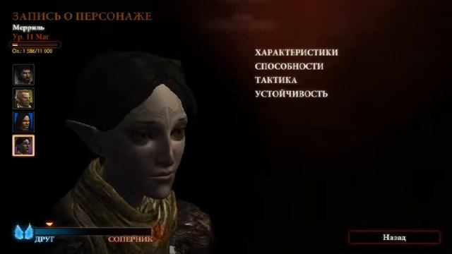 Dragon Age II-наследие 2-20 смотреть онлайн