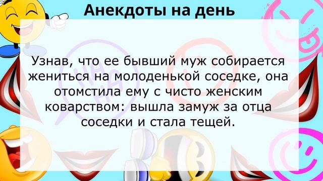 ? АНЕКДОТЫ НА ДЕНЬ САМЫЕ УГАРНЫЕ! САМЫЕ СМЕШНЫЕ АНЕКДОТЫ!!! Анекдоты про женщин, пьяных жён ? смотреть онлайн