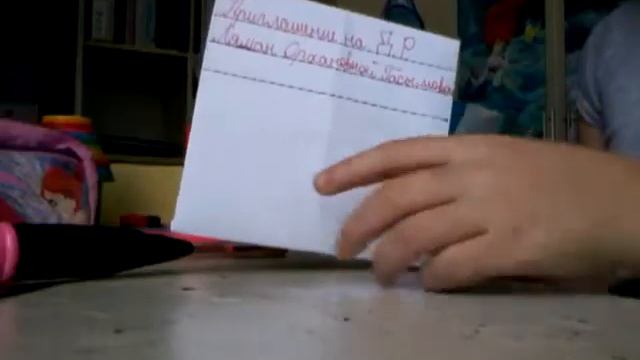 Как сделать приглашение на день рождение смотреть онлайн