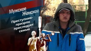 Привидение из Перми. Мужское / Женское. Выпуск от 14.04.2021