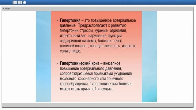 Здоровое сердце и сосуды - Ло Юлия