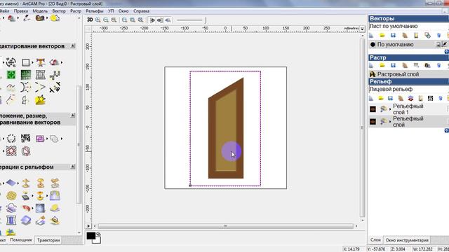 Арткам артефакт по высоте1 1