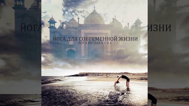 Внутренняя гармонизация смотреть онлайн