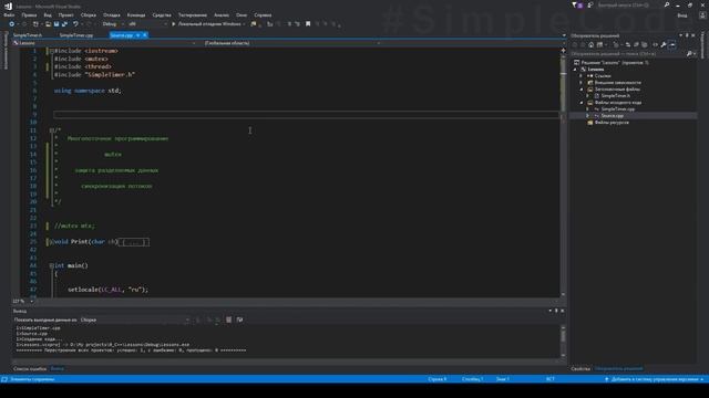 Что такое mutex | Cинхронизация потоков | Многопоточное программирование | C++ #6 смотреть онлайн