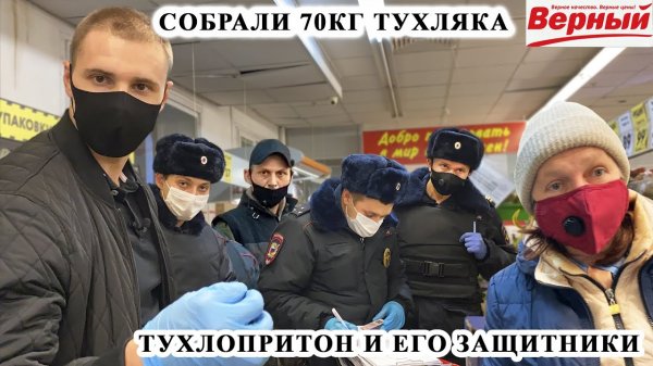 СОБРАЛИ 60КГ ТУХЛЯКА / ПРОХОЖИЕ ТРЕБУЮТ ДОКУМЕНТЫ / БОРЗЫЙ ОХРАННИК И ЛЖИВЫЙ ДИРЕКТОР / ВЕРНЫЙ, Ч.2