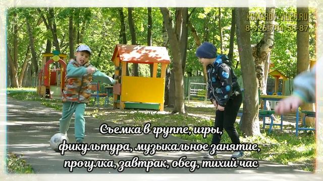 Что такое фильм - Один день в детском саду? смотреть онлайн